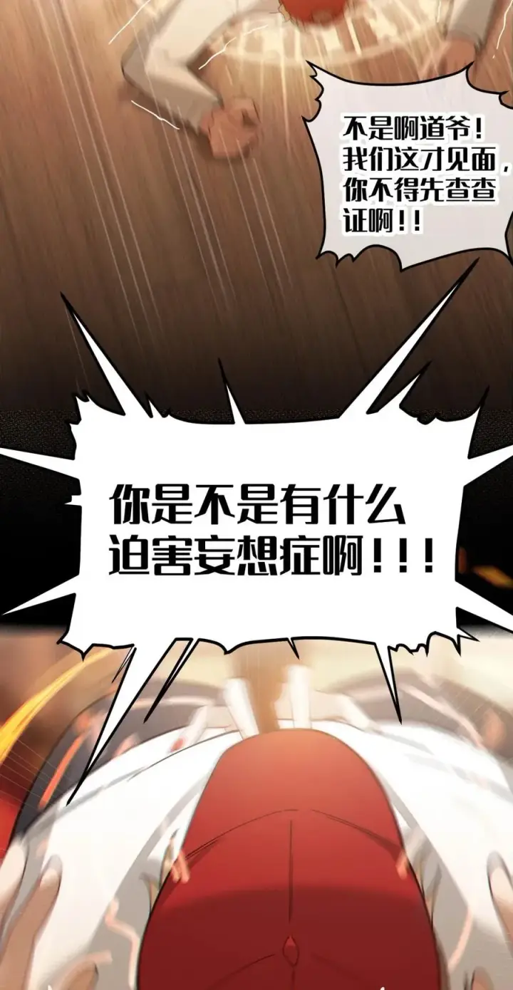 《转生成为灵异世界的唯物者，爷只对女鬼重拳出击！》038 两个精神病凑一起，会天下大乱吧！？图14