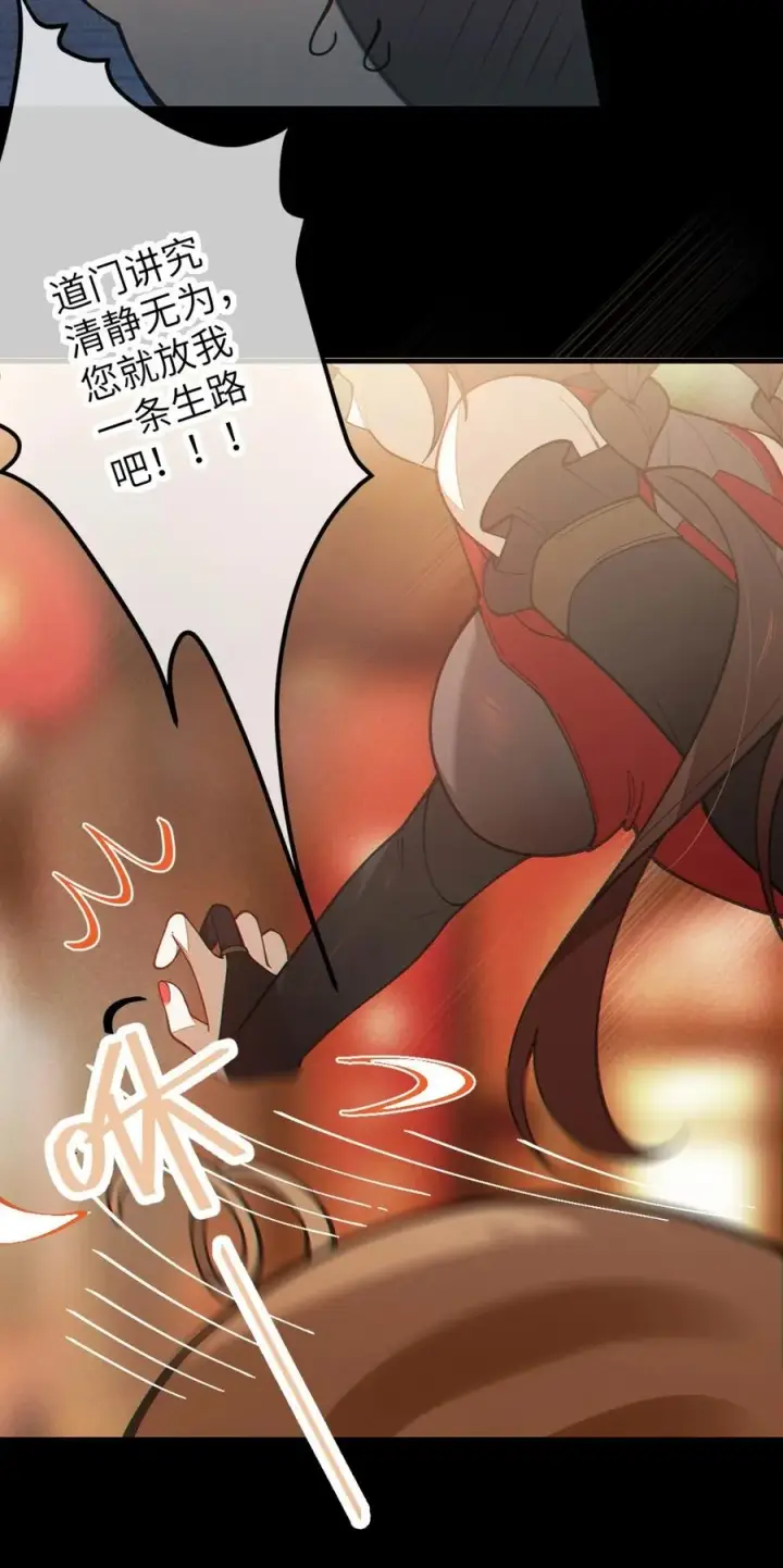 《转生成为灵异世界的唯物者，爷只对女鬼重拳出击！》038 两个精神病凑一起，会天下大乱吧！？图17