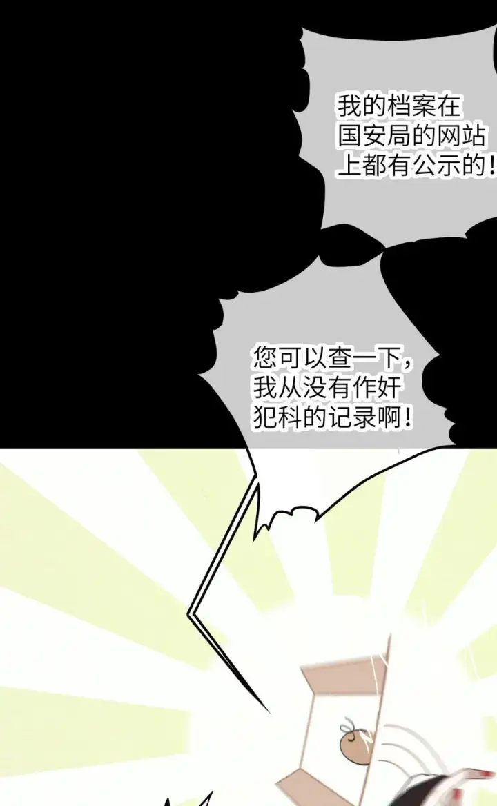 《转生成为灵异世界的唯物者，爷只对女鬼重拳出击！》038 两个精神病凑一起，会天下大乱吧！？图18
