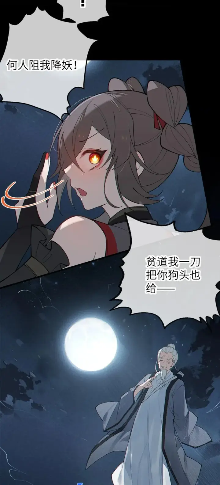 《转生成为灵异世界的唯物者，爷只对女鬼重拳出击！》038 两个精神病凑一起，会天下大乱吧！？图29