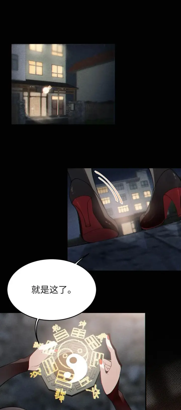 《转生成为灵异世界的唯物者，爷只对女鬼重拳出击！》038 两个精神病凑一起，会天下大乱吧！？图3
