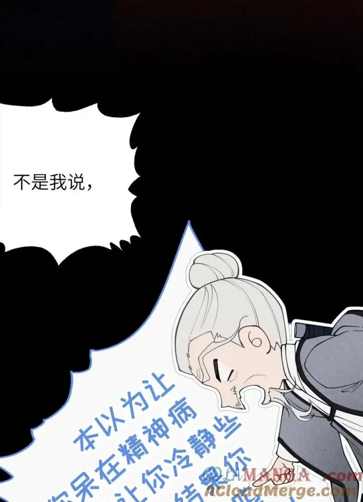 《转生成为灵异世界的唯物者，爷只对女鬼重拳出击！》038 两个精神病凑一起，会天下大乱吧！？图31