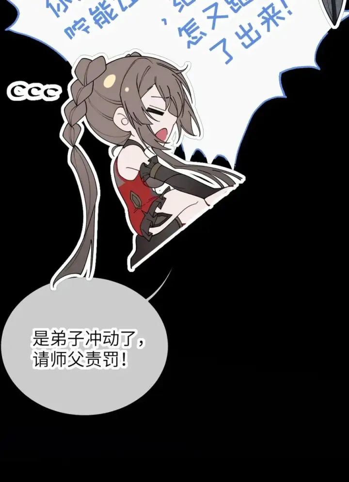 《转生成为灵异世界的唯物者，爷只对女鬼重拳出击！》038 两个精神病凑一起，会天下大乱吧！？图32