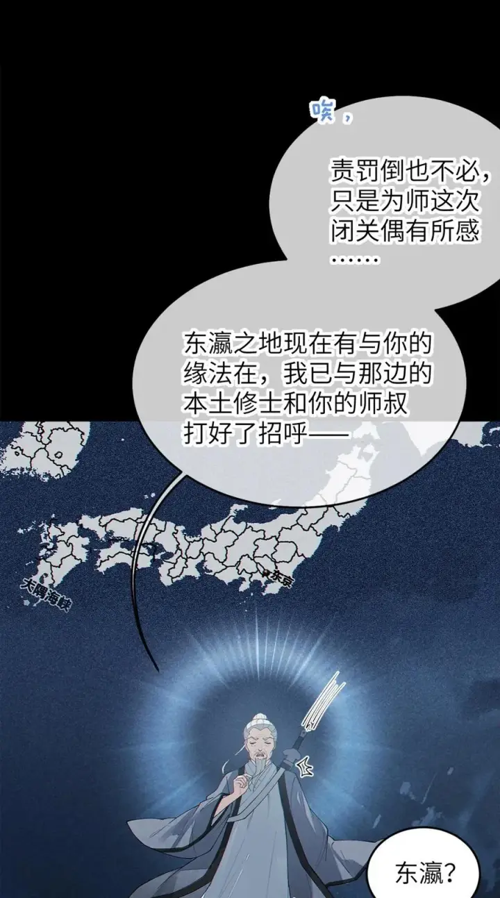 《转生成为灵异世界的唯物者，爷只对女鬼重拳出击！》038 两个精神病凑一起，会天下大乱吧！？图33