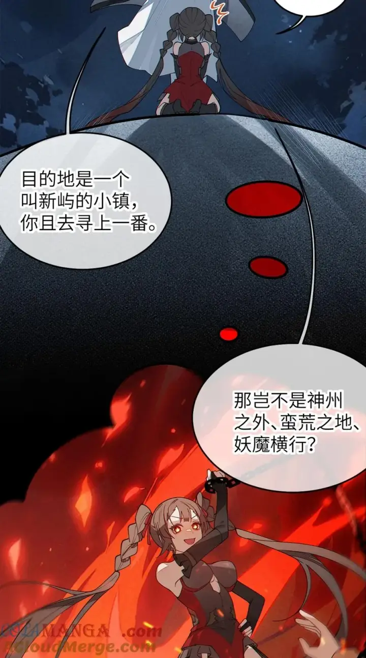 《转生成为灵异世界的唯物者，爷只对女鬼重拳出击！》038 两个精神病凑一起，会天下大乱吧！？图34