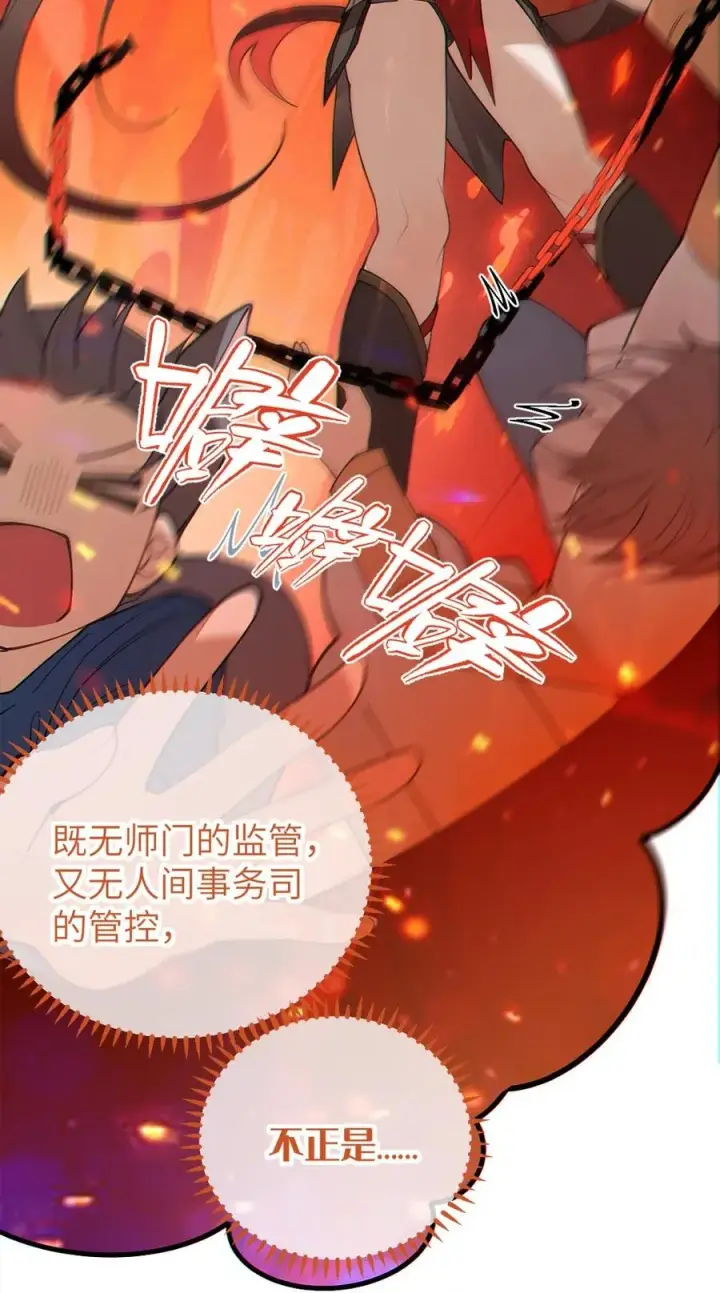 《转生成为灵异世界的唯物者，爷只对女鬼重拳出击！》038 两个精神病凑一起，会天下大乱吧！？图35