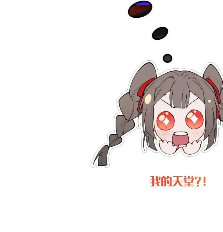 《转生成为灵异世界的唯物者，爷只对女鬼重拳出击！》038 两个精神病凑一起，会天下大乱吧！？图36