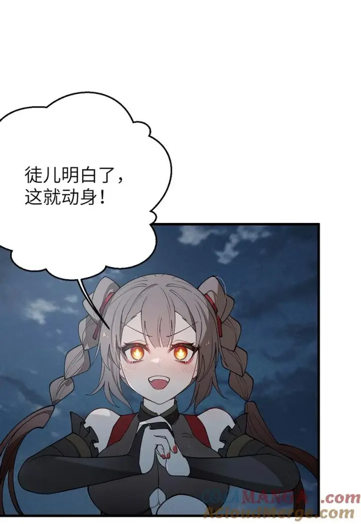 《转生成为灵异世界的唯物者，爷只对女鬼重拳出击！》038 两个精神病凑一起，会天下大乱吧！？图37
