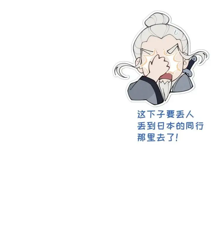 《转生成为灵异世界的唯物者，爷只对女鬼重拳出击！》038 两个精神病凑一起，会天下大乱吧！？图44