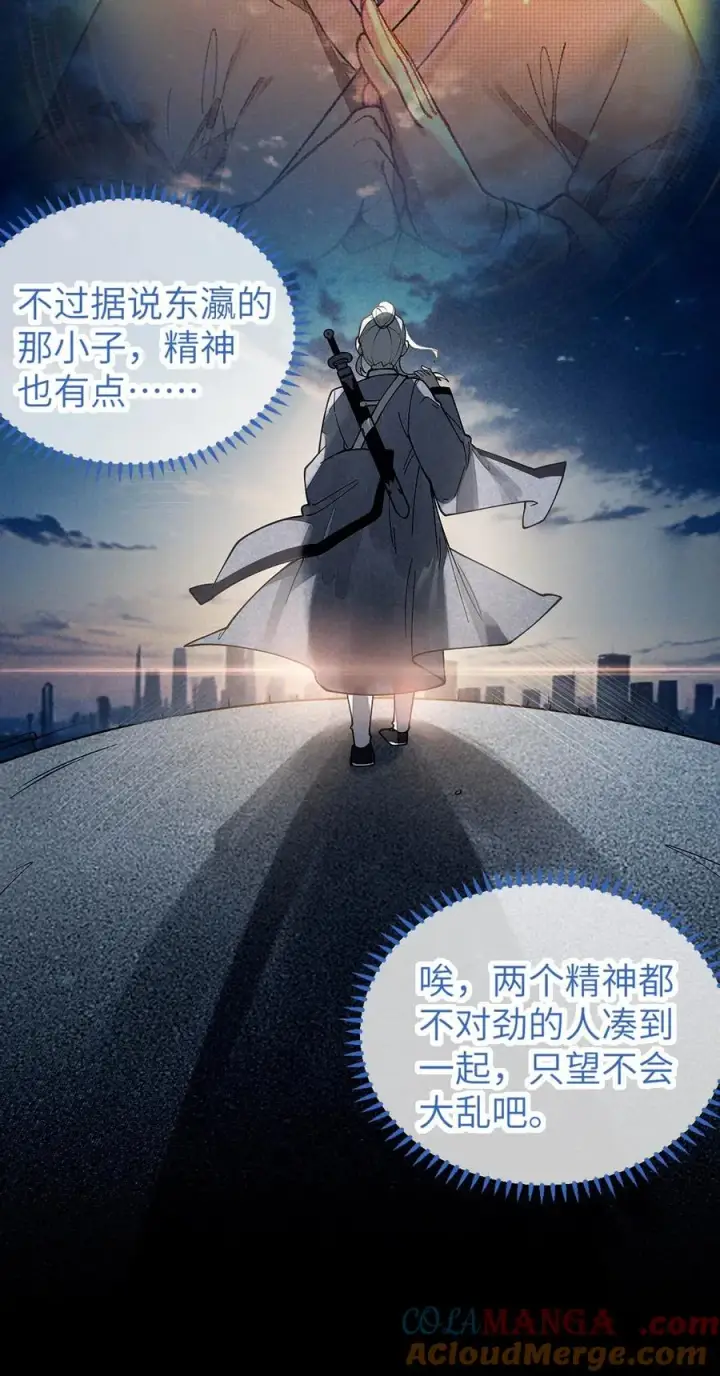 《转生成为灵异世界的唯物者，爷只对女鬼重拳出击！》038 两个精神病凑一起，会天下大乱吧！？图49