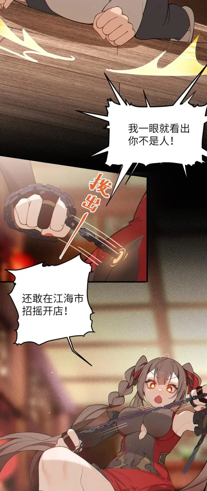 《转生成为灵异世界的唯物者，爷只对女鬼重拳出击！》038 两个精神病凑一起，会天下大乱吧！？图9
