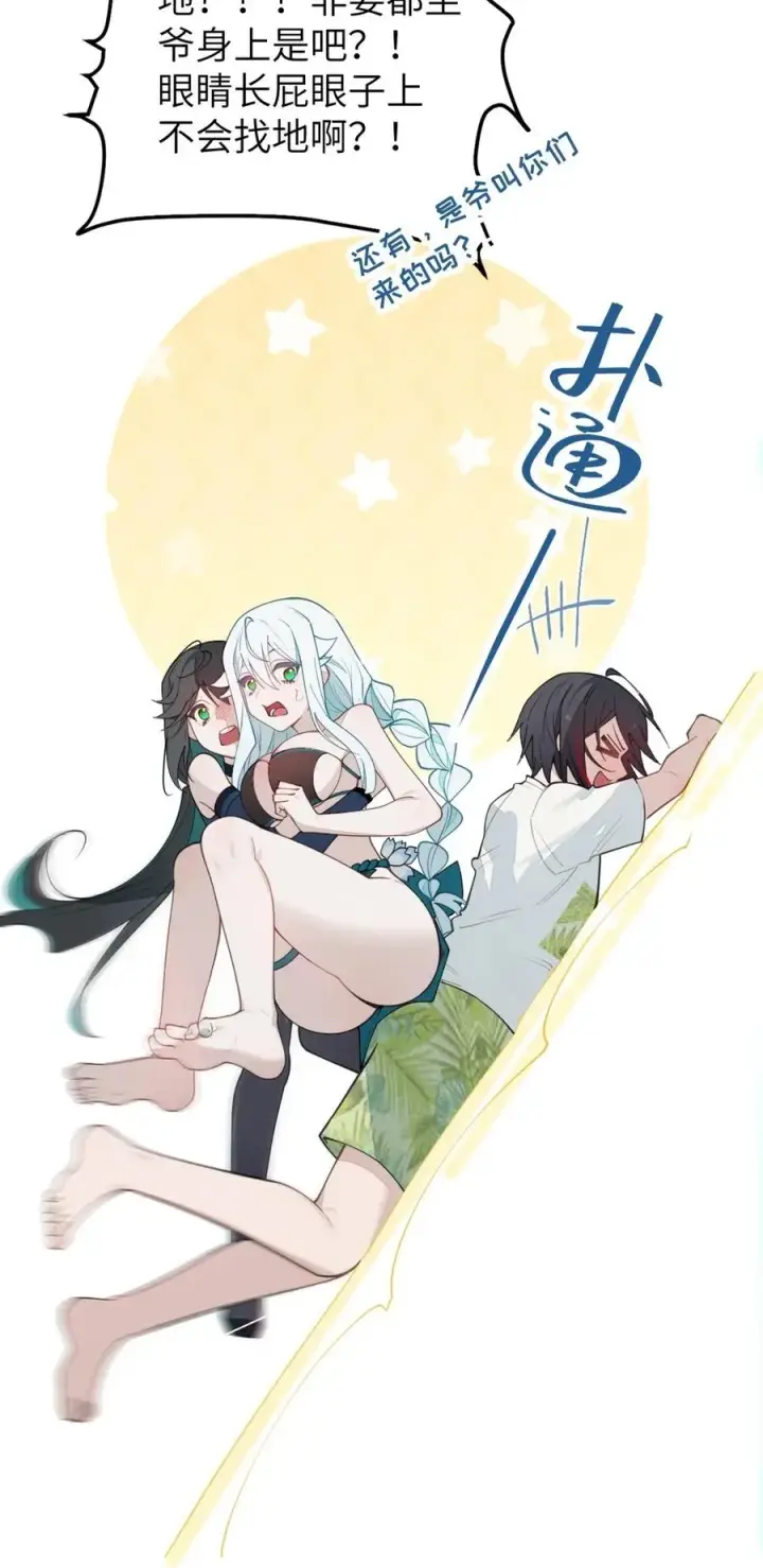 《转生成为灵异世界的唯物者，爷只对女鬼重拳出击！》040 邪魔窝藏之地!贫道来也——图11