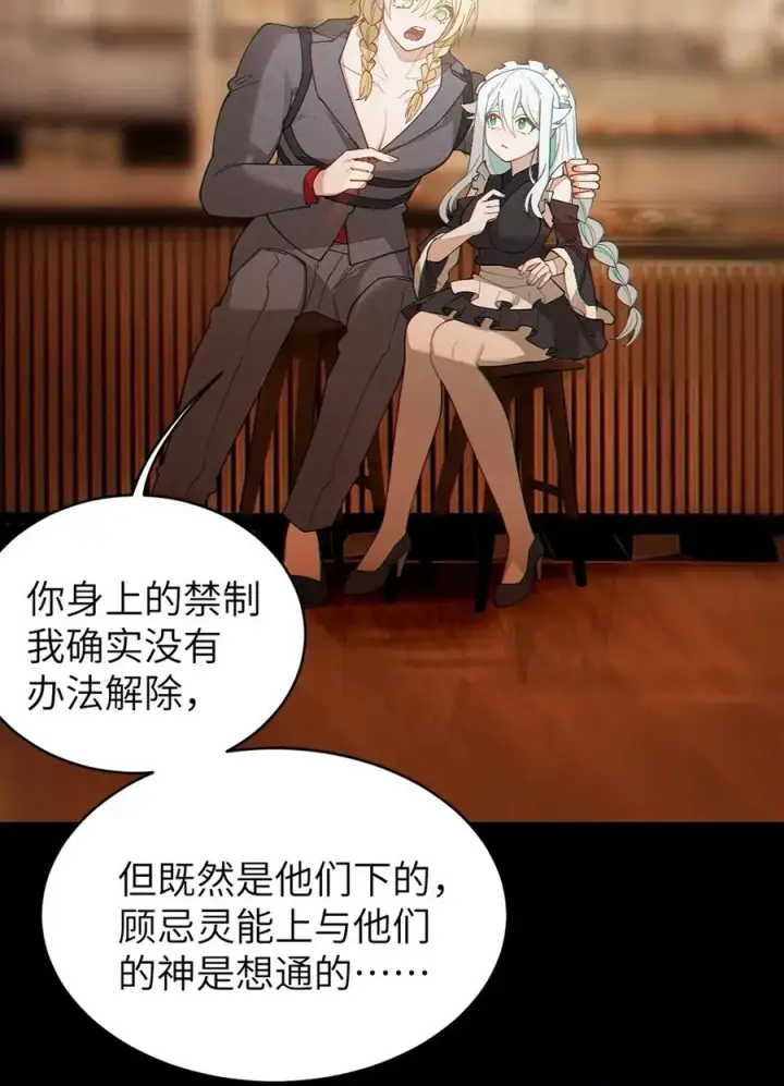 《转生成为灵异世界的唯物者，爷只对女鬼重拳出击！》040 邪魔窝藏之地!贫道来也——图21
