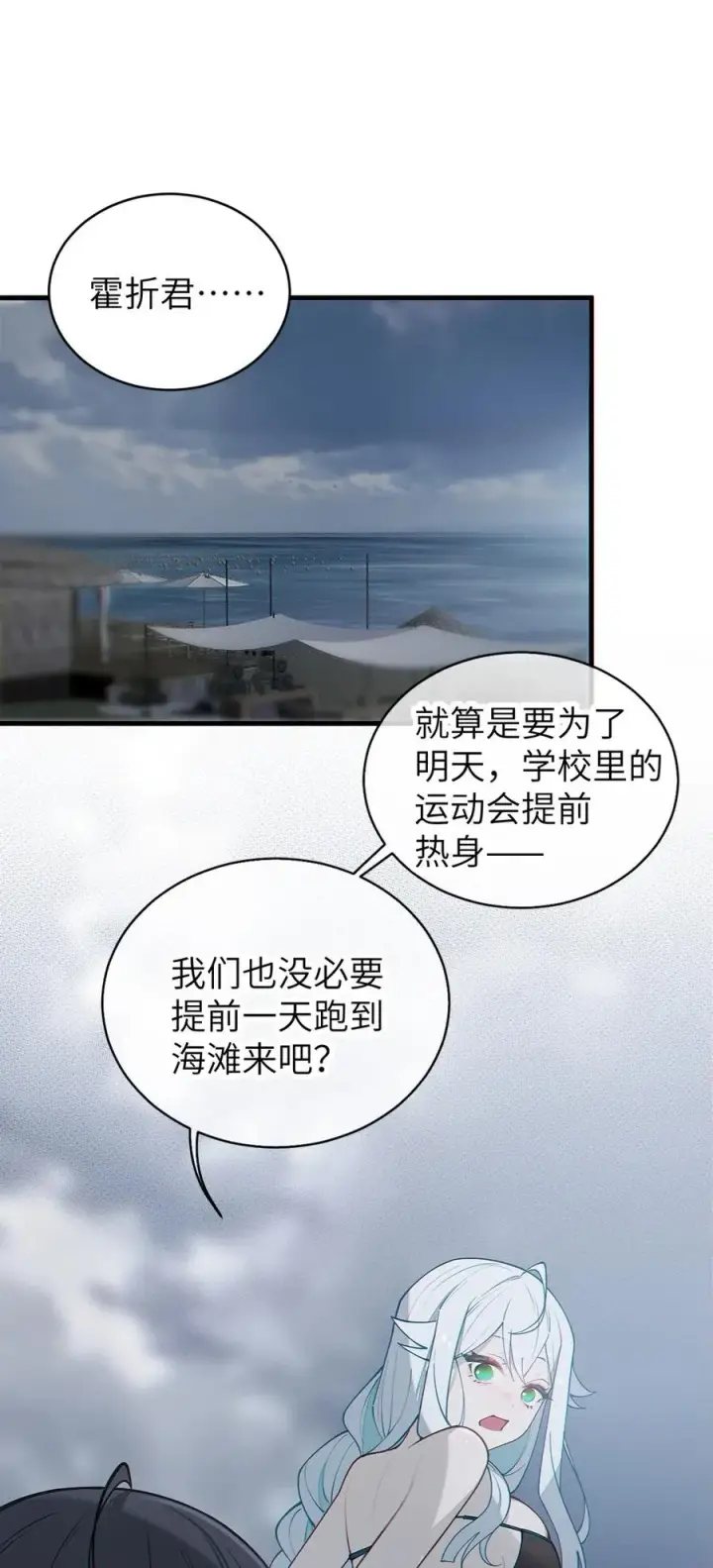 《转生成为灵异世界的唯物者，爷只对女鬼重拳出击！》040 邪魔窝藏之地!贫道来也——图3
