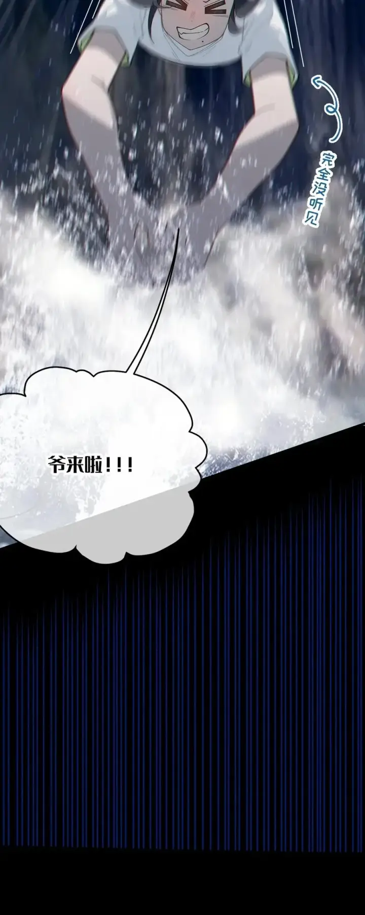 《转生成为灵异世界的唯物者，爷只对女鬼重拳出击！》040 邪魔窝藏之地!贫道来也——图32
