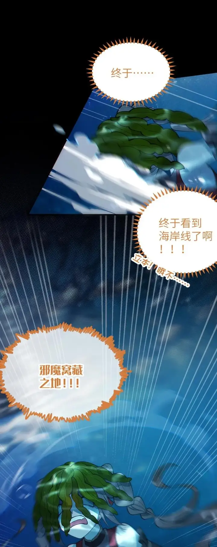 《转生成为灵异世界的唯物者，爷只对女鬼重拳出击！》040 邪魔窝藏之地!贫道来也——图33