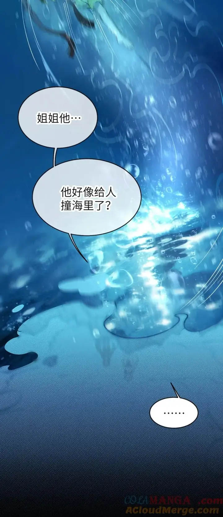 《转生成为灵异世界的唯物者，爷只对女鬼重拳出击！》040 邪魔窝藏之地!贫道来也——图37