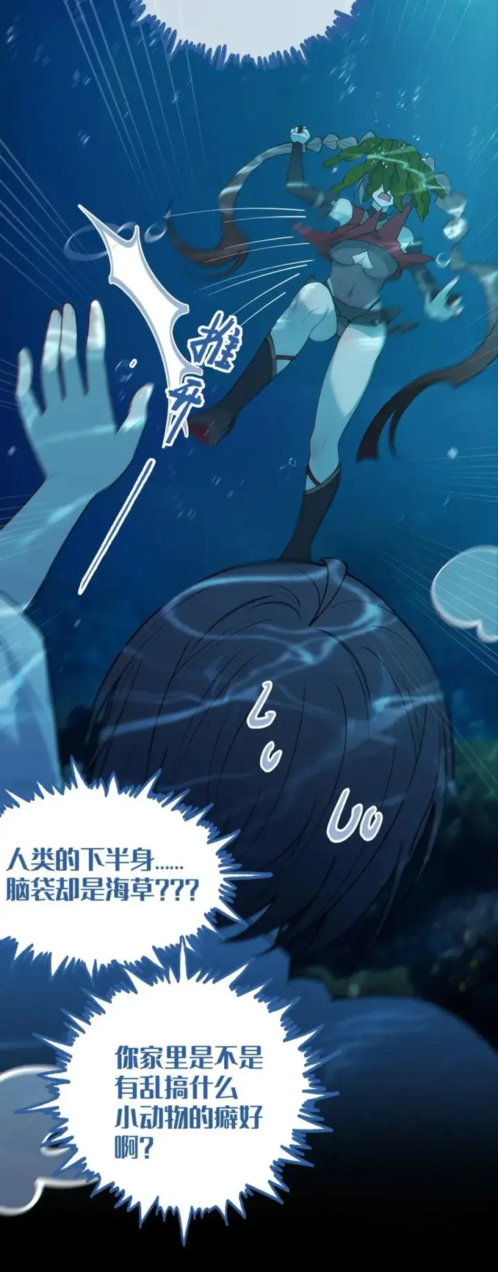 《转生成为灵异世界的唯物者，爷只对女鬼重拳出击！》040 邪魔窝藏之地!贫道来也——图41