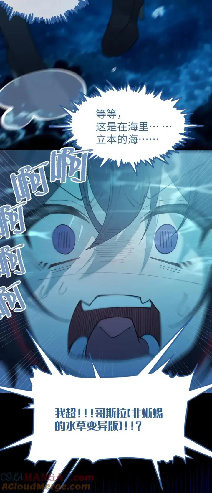《转生成为灵异世界的唯物者，爷只对女鬼重拳出击！》040 邪魔窝藏之地!贫道来也——图43