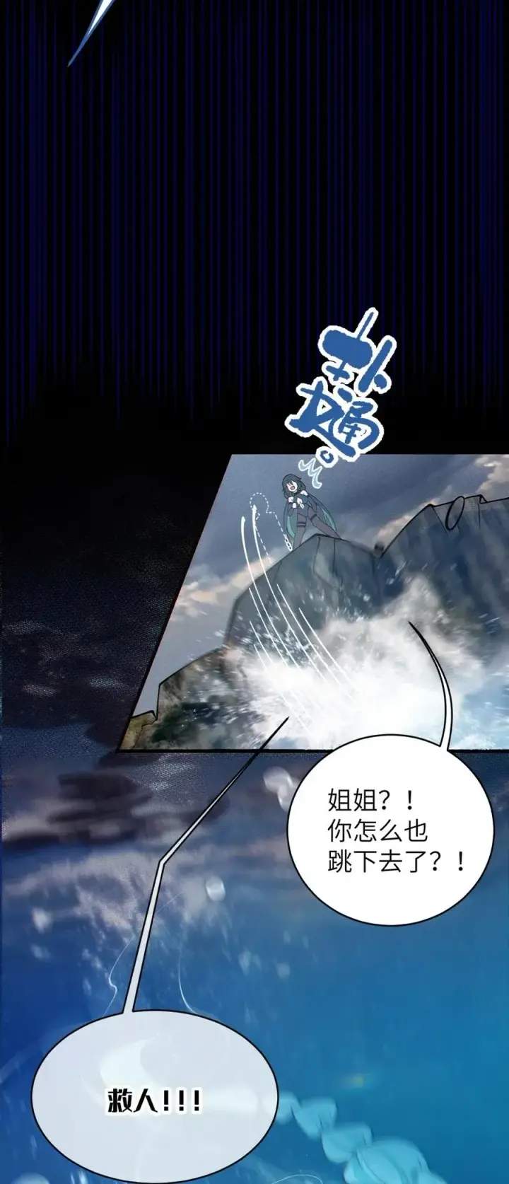 《转生成为灵异世界的唯物者，爷只对女鬼重拳出击！》040 邪魔窝藏之地!贫道来也——图44