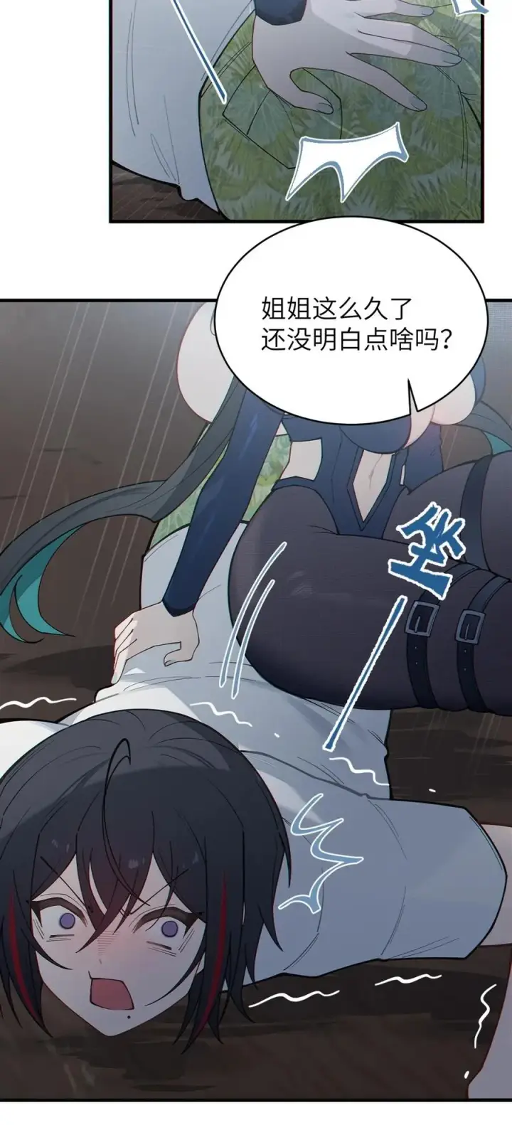 《转生成为灵异世界的唯物者，爷只对女鬼重拳出击！》040 邪魔窝藏之地!贫道来也——图5