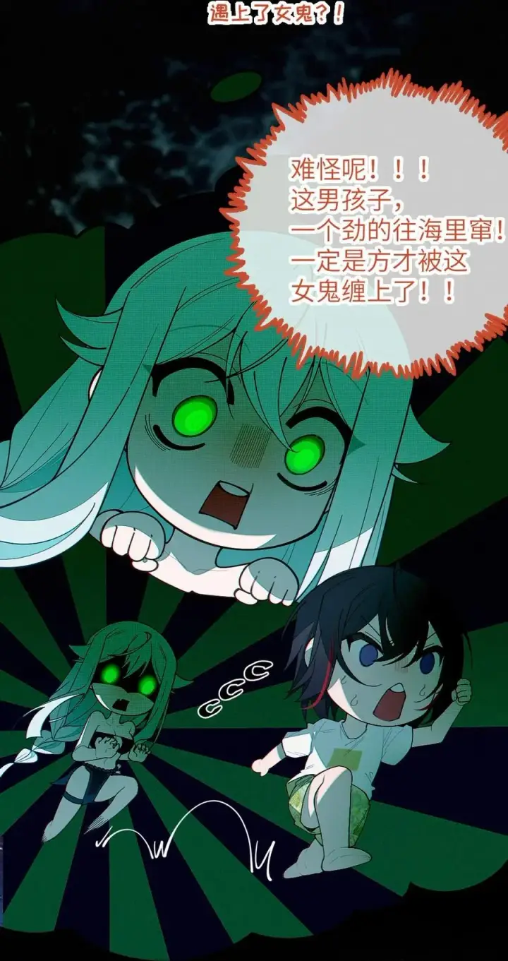 《转生成为灵异世界的唯物者，爷只对女鬼重拳出击！》041 这“哥斯拉”究竟什么来头？！图11