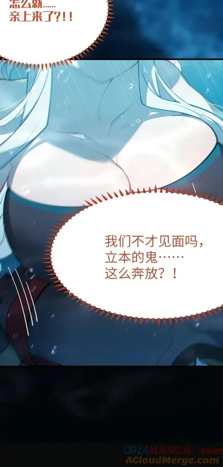 《转生成为灵异世界的唯物者，爷只对女鬼重拳出击！》041 这“哥斯拉”究竟什么来头？！图16
