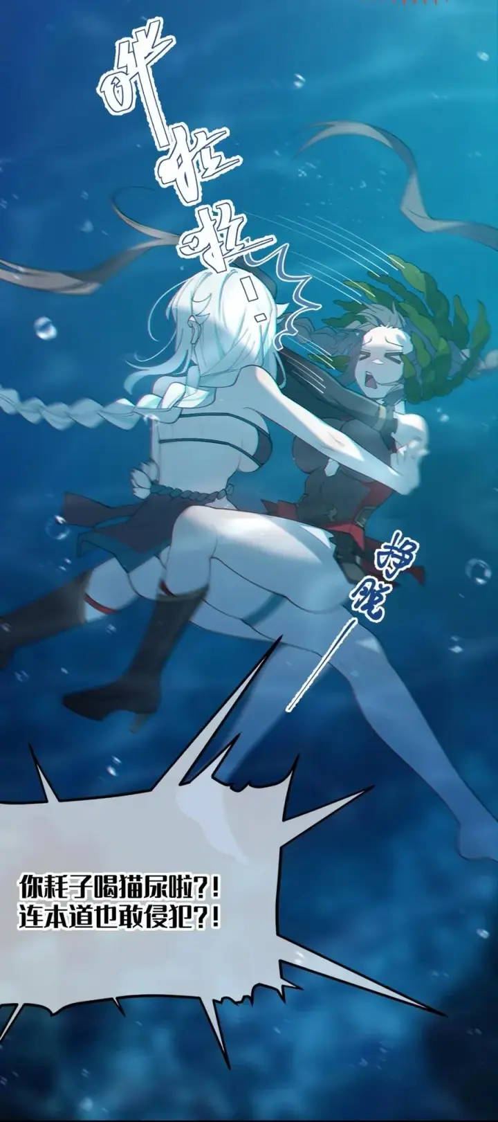 《转生成为灵异世界的唯物者，爷只对女鬼重拳出击！》041 这“哥斯拉”究竟什么来头？！图20