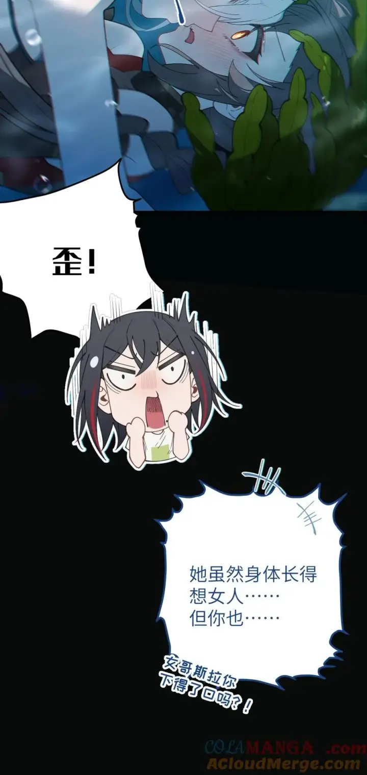《转生成为灵异世界的唯物者，爷只对女鬼重拳出击！》041 这“哥斯拉”究竟什么来头？！图22