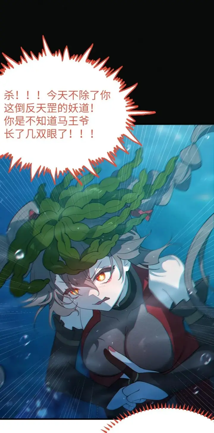 《转生成为灵异世界的唯物者，爷只对女鬼重拳出击！》041 这“哥斯拉”究竟什么来头？！图23
