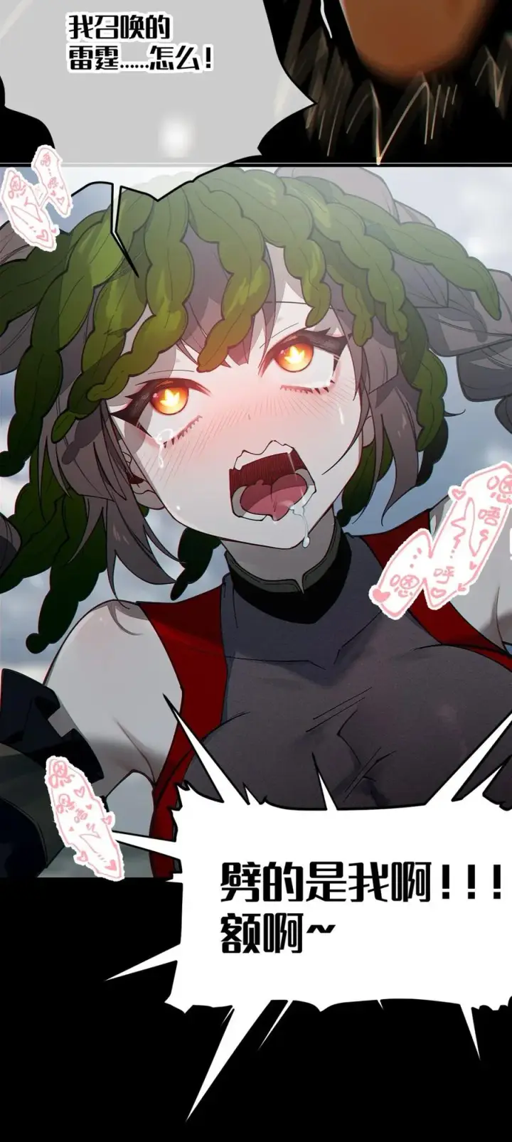 《转生成为灵异世界的唯物者，爷只对女鬼重拳出击！》041 这“哥斯拉”究竟什么来头？！图32