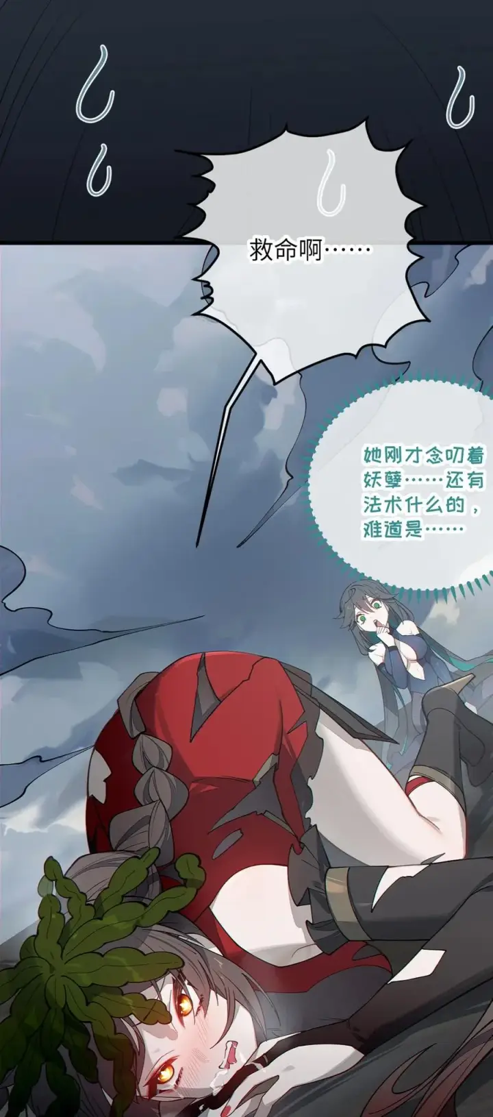 《转生成为灵异世界的唯物者，爷只对女鬼重拳出击！》041 这“哥斯拉”究竟什么来头？！图36