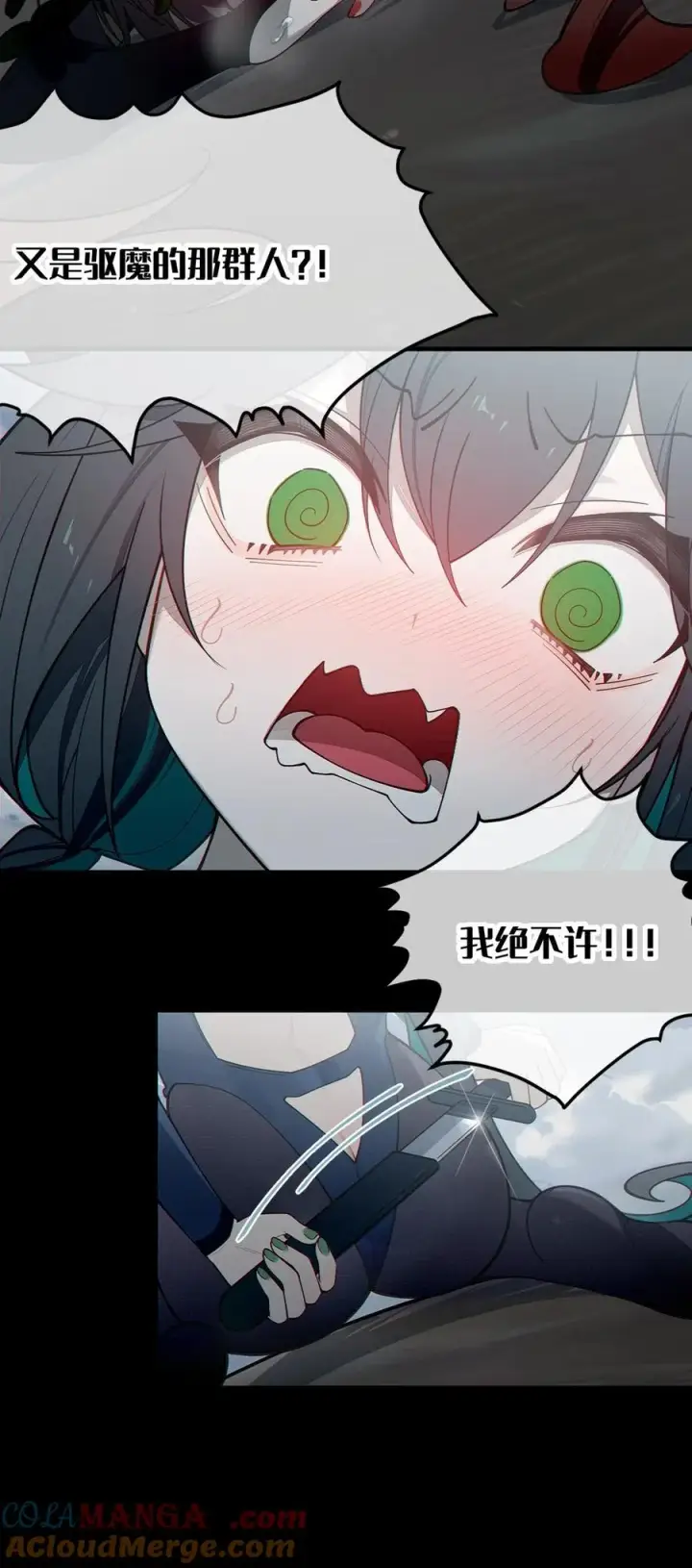 《转生成为灵异世界的唯物者，爷只对女鬼重拳出击！》041 这“哥斯拉”究竟什么来头？！图37