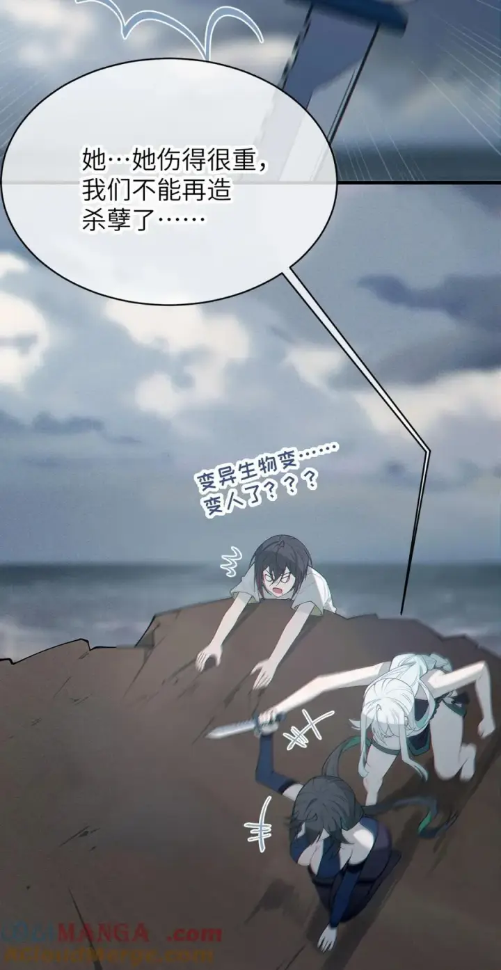 《转生成为灵异世界的唯物者，爷只对女鬼重拳出击！》041 这“哥斯拉”究竟什么来头？！图40