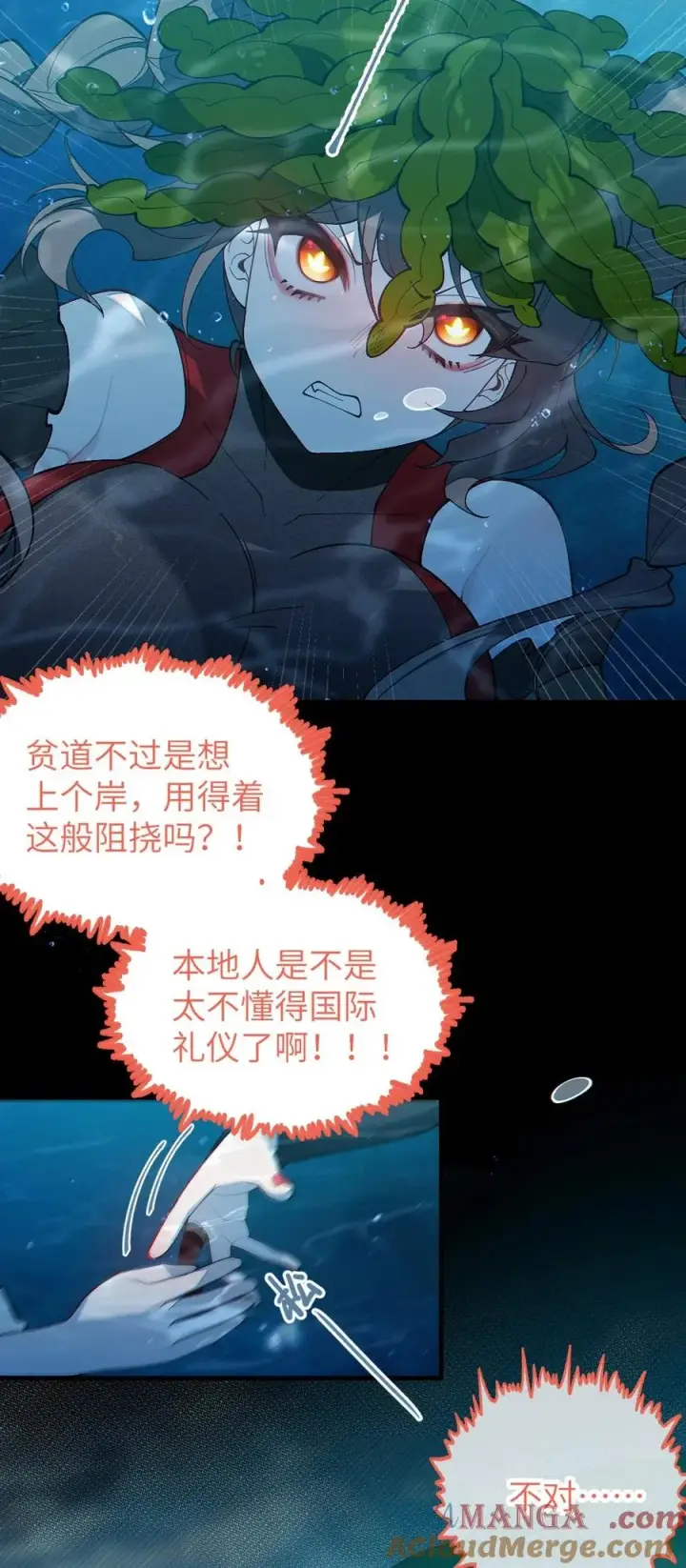 《转生成为灵异世界的唯物者，爷只对女鬼重拳出击！》041 这“哥斯拉”究竟什么来头？！图7
