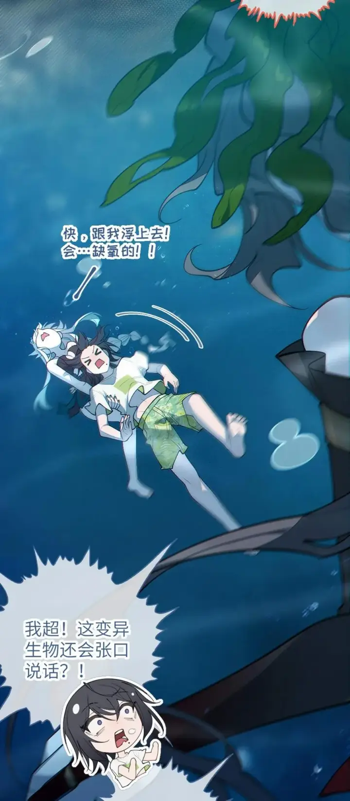 《转生成为灵异世界的唯物者，爷只对女鬼重拳出击！》041 这“哥斯拉”究竟什么来头？！图8