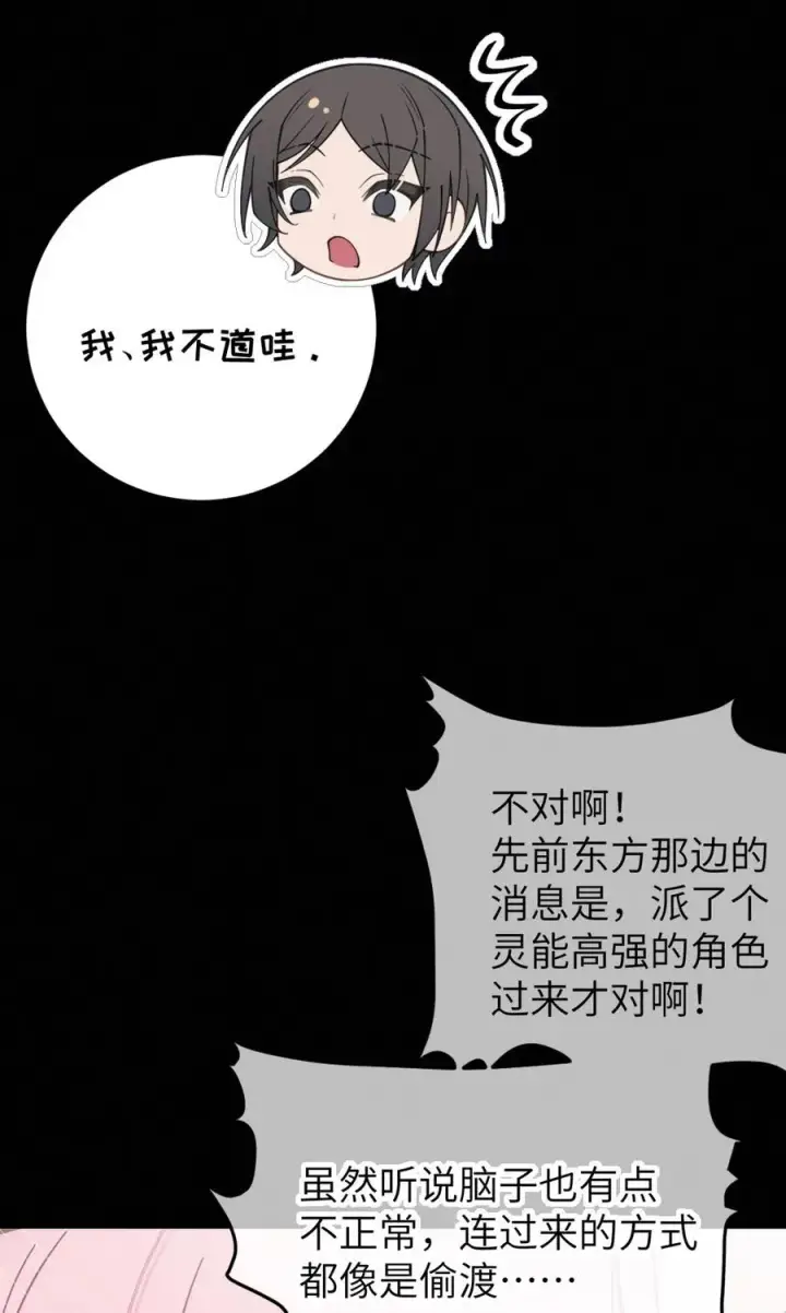 《转生成为灵异世界的唯物者，爷只对女鬼重拳出击！》042 老乡见老乡,两眼泪汪汪图11