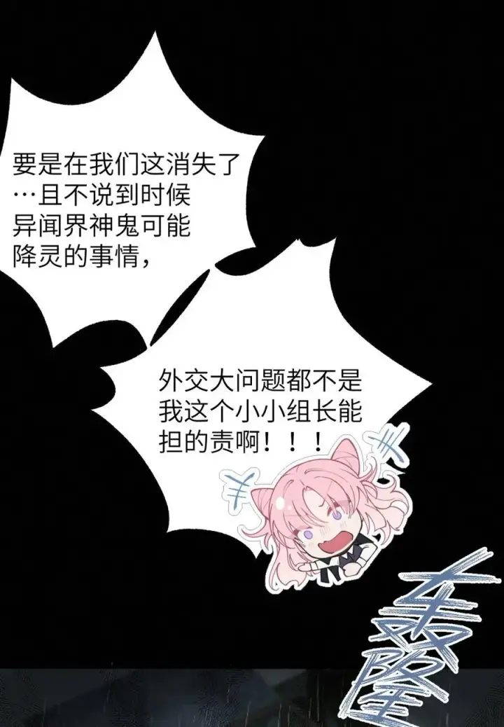 《转生成为灵异世界的唯物者，爷只对女鬼重拳出击！》042 老乡见老乡,两眼泪汪汪图14