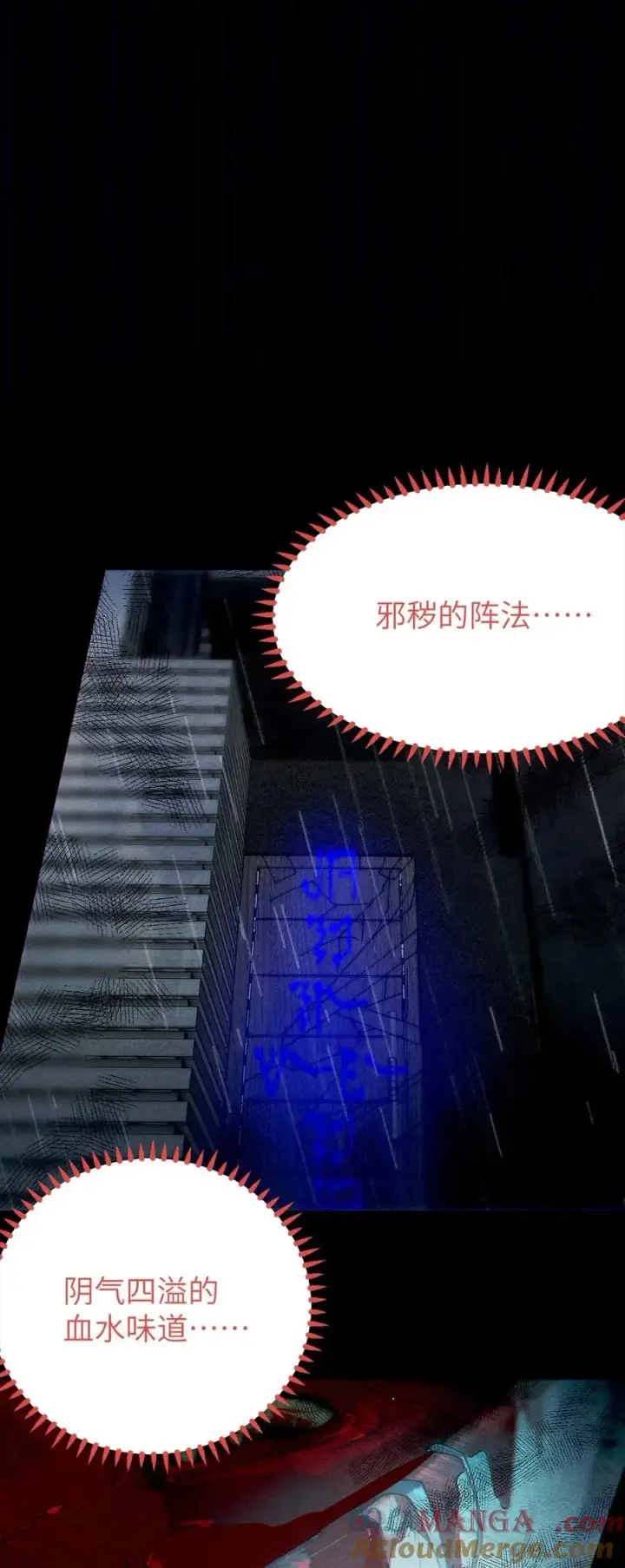《转生成为灵异世界的唯物者，爷只对女鬼重拳出击！》042 老乡见老乡,两眼泪汪汪图16