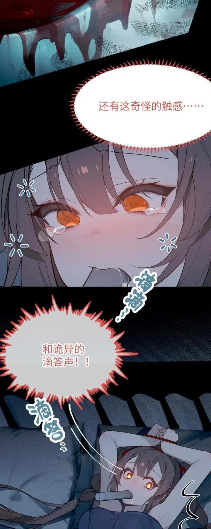 《转生成为灵异世界的唯物者，爷只对女鬼重拳出击！》042 老乡见老乡,两眼泪汪汪图17
