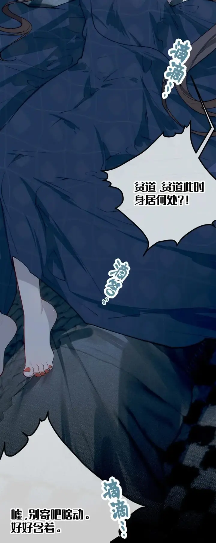 《转生成为灵异世界的唯物者，爷只对女鬼重拳出击！》042 老乡见老乡,两眼泪汪汪图18