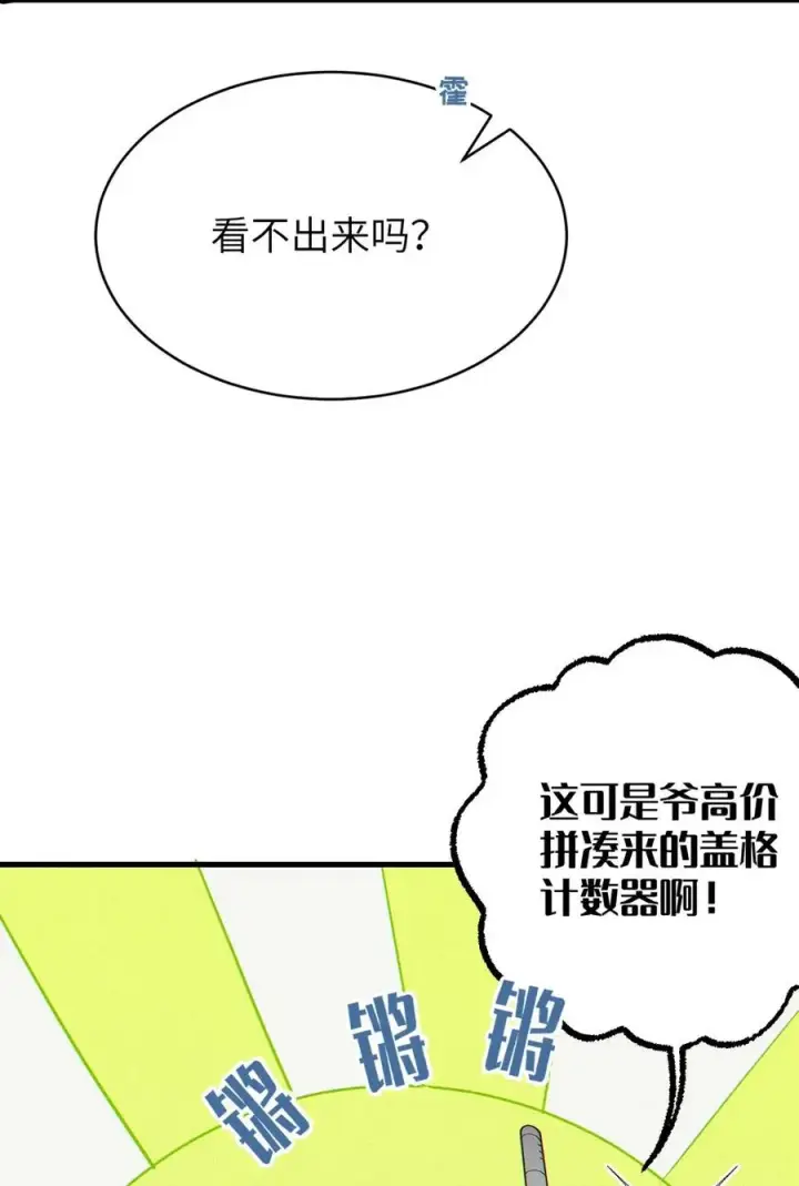 《转生成为灵异世界的唯物者，爷只对女鬼重拳出击！》042 老乡见老乡,两眼泪汪汪图21