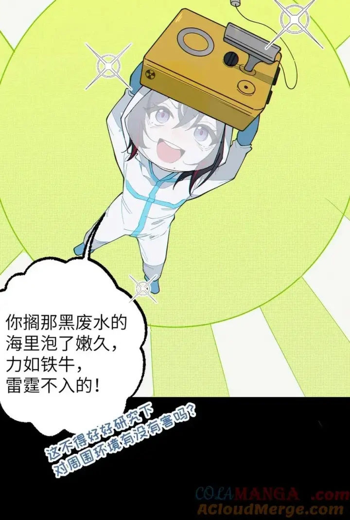 《转生成为灵异世界的唯物者，爷只对女鬼重拳出击！》042 老乡见老乡,两眼泪汪汪图22