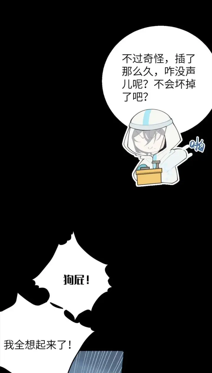 《转生成为灵异世界的唯物者，爷只对女鬼重拳出击！》042 老乡见老乡,两眼泪汪汪图23