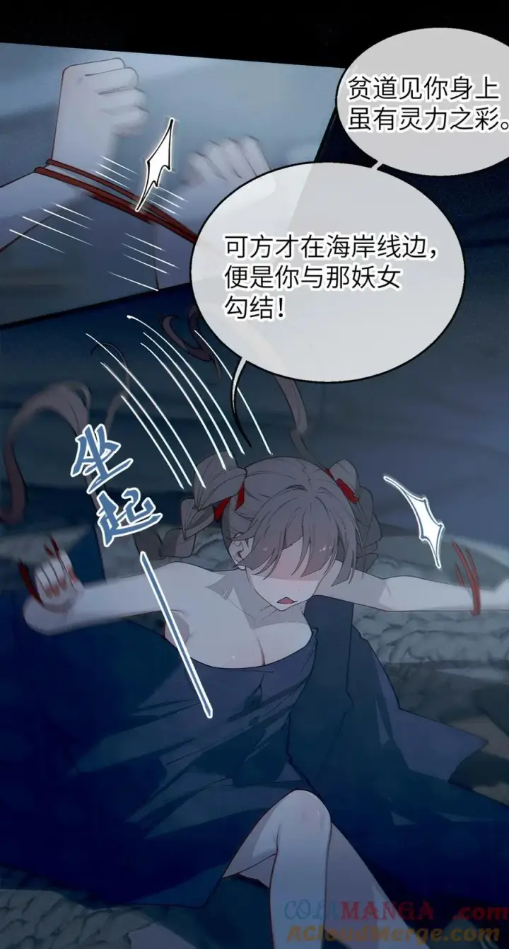 《转生成为灵异世界的唯物者，爷只对女鬼重拳出击！》042 老乡见老乡,两眼泪汪汪图25