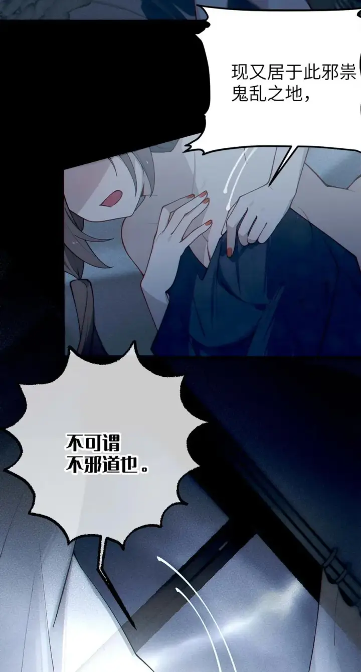 《转生成为灵异世界的唯物者，爷只对女鬼重拳出击！》042 老乡见老乡,两眼泪汪汪图26