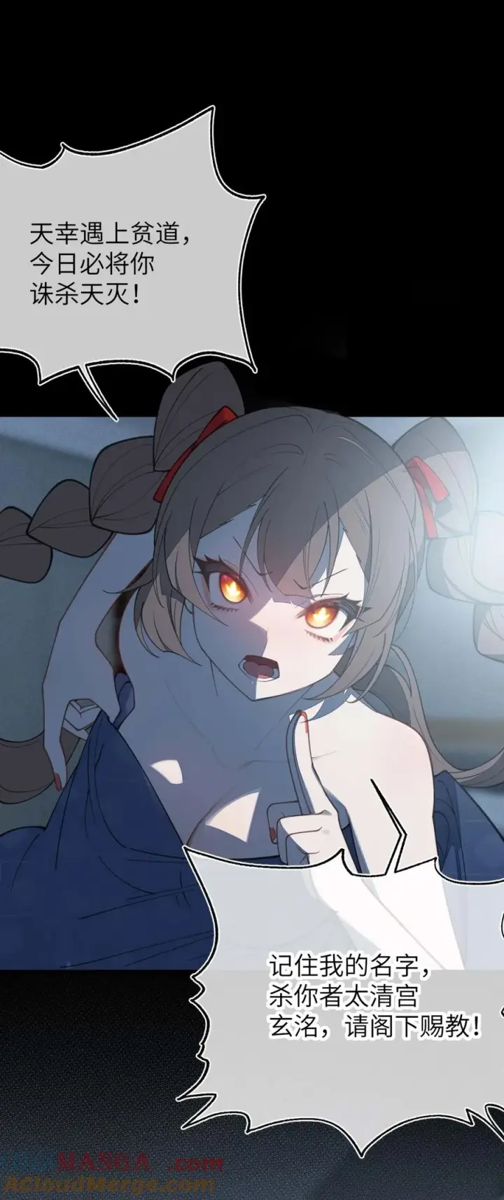 《转生成为灵异世界的唯物者，爷只对女鬼重拳出击！》042 老乡见老乡,两眼泪汪汪图28