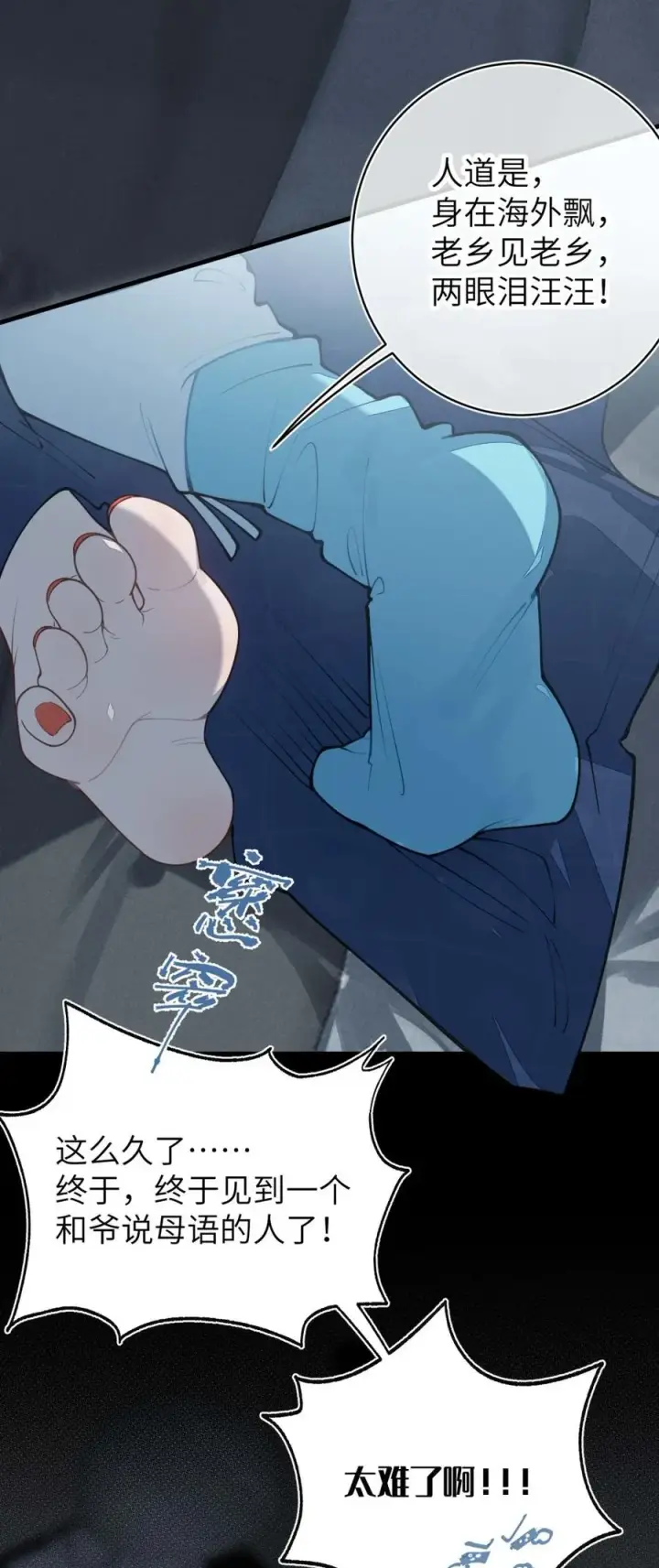 《转生成为灵异世界的唯物者，爷只对女鬼重拳出击！》042 老乡见老乡,两眼泪汪汪图32