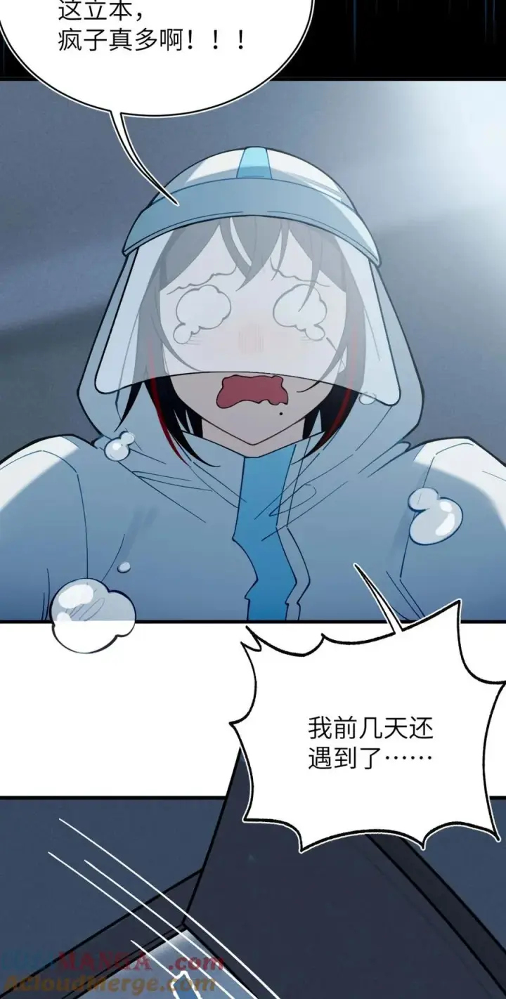 《转生成为灵异世界的唯物者，爷只对女鬼重拳出击！》042 老乡见老乡,两眼泪汪汪图37