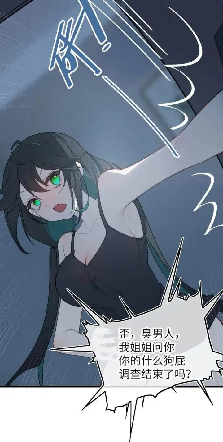 《转生成为灵异世界的唯物者，爷只对女鬼重拳出击！》042 老乡见老乡,两眼泪汪汪图38